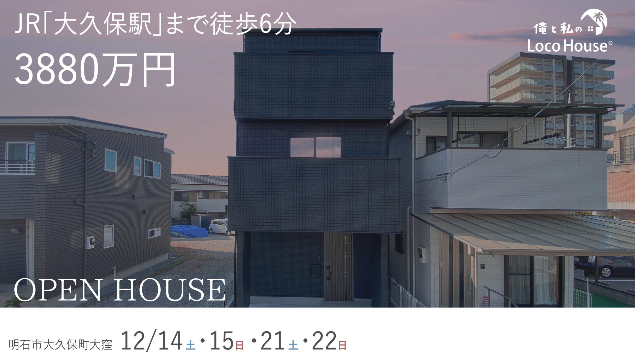 m*o様 レトロ釜戸　在庫2025 OPEN HOUSE／予約制】淡いピンクのクロスがキュートなロコハウス