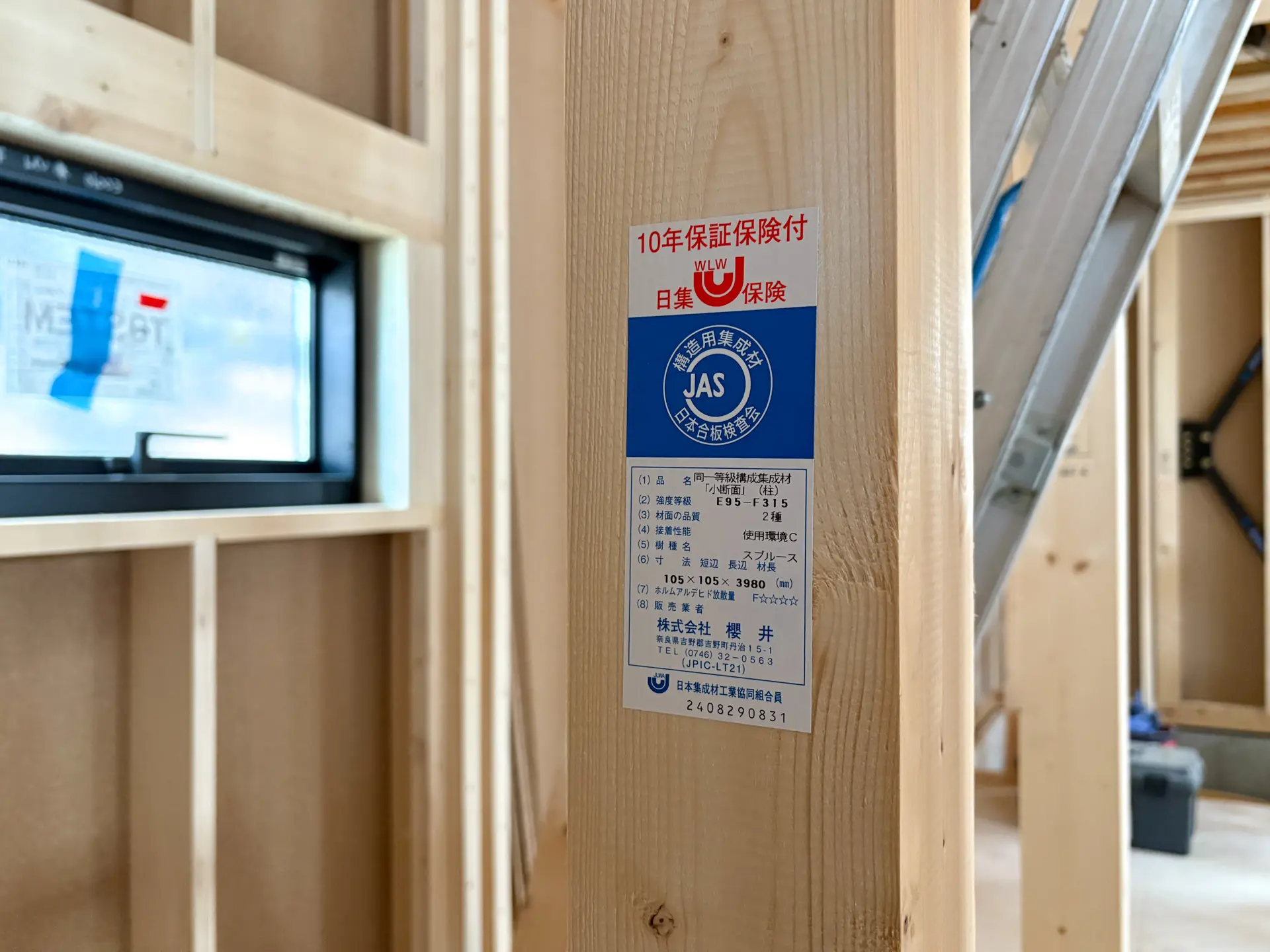 強度の高い集成材