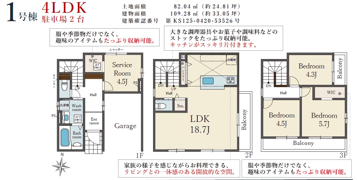 明石市藤江2期1号棟　新築戸建