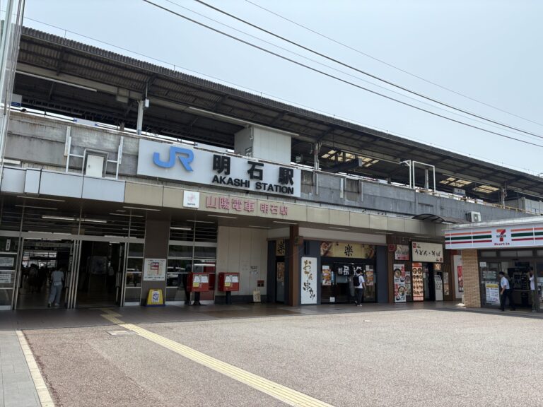 JR「明石」駅