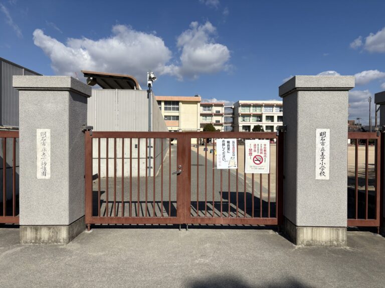 王子小学校