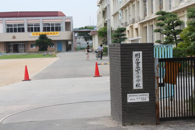 山手小学校