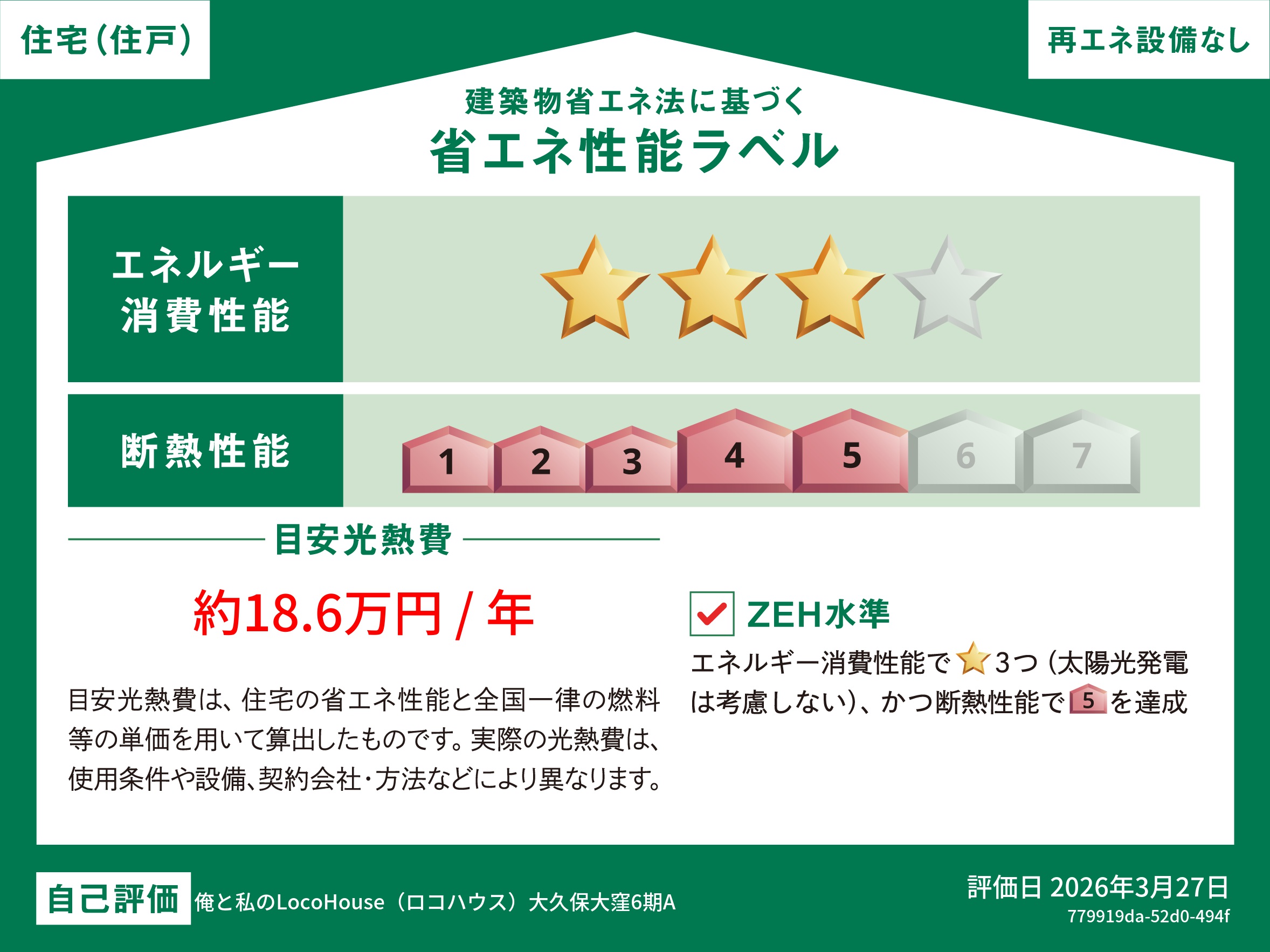 A棟の写真13