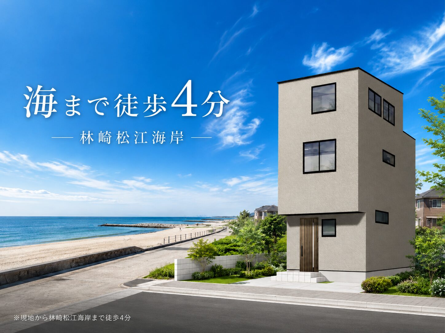 私のLocoHouse 明石松江4期オーシャンビュー