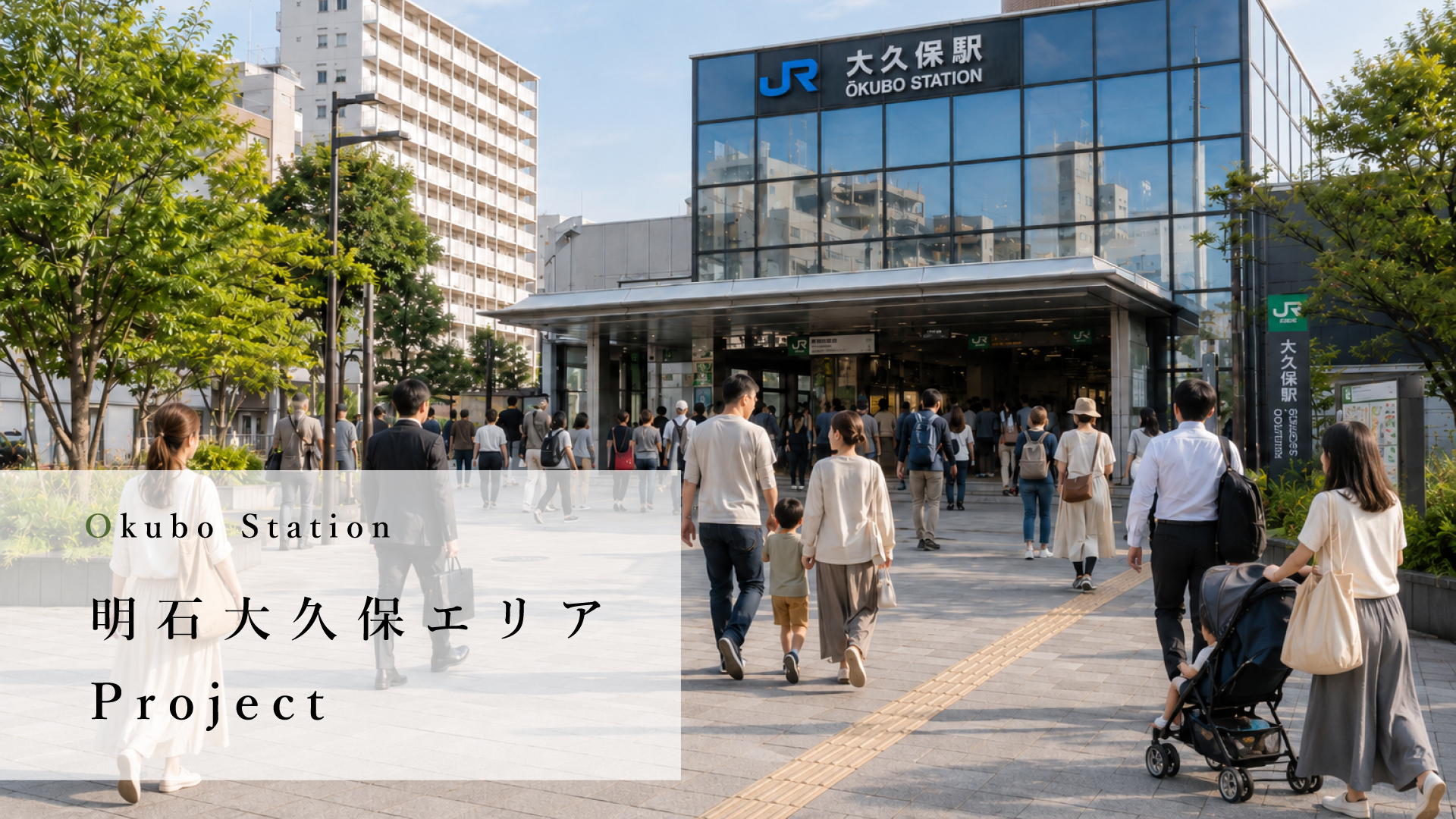明石大久保エリア特集
