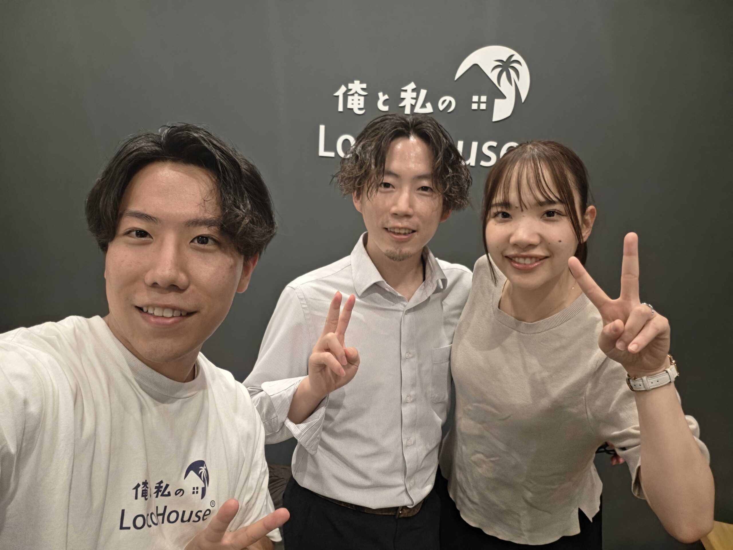 俺と私のLocoHouse