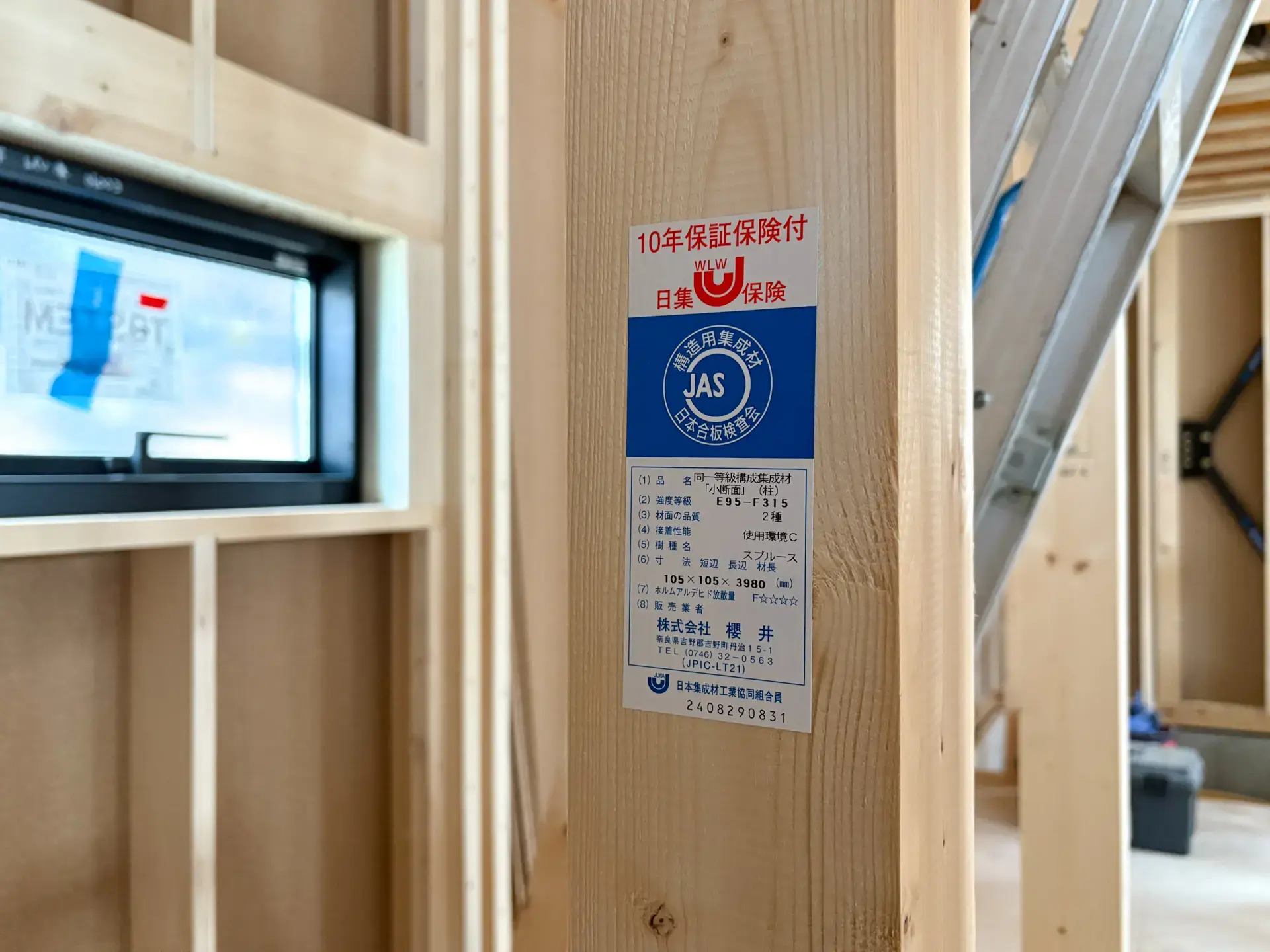 強度の高い集成材